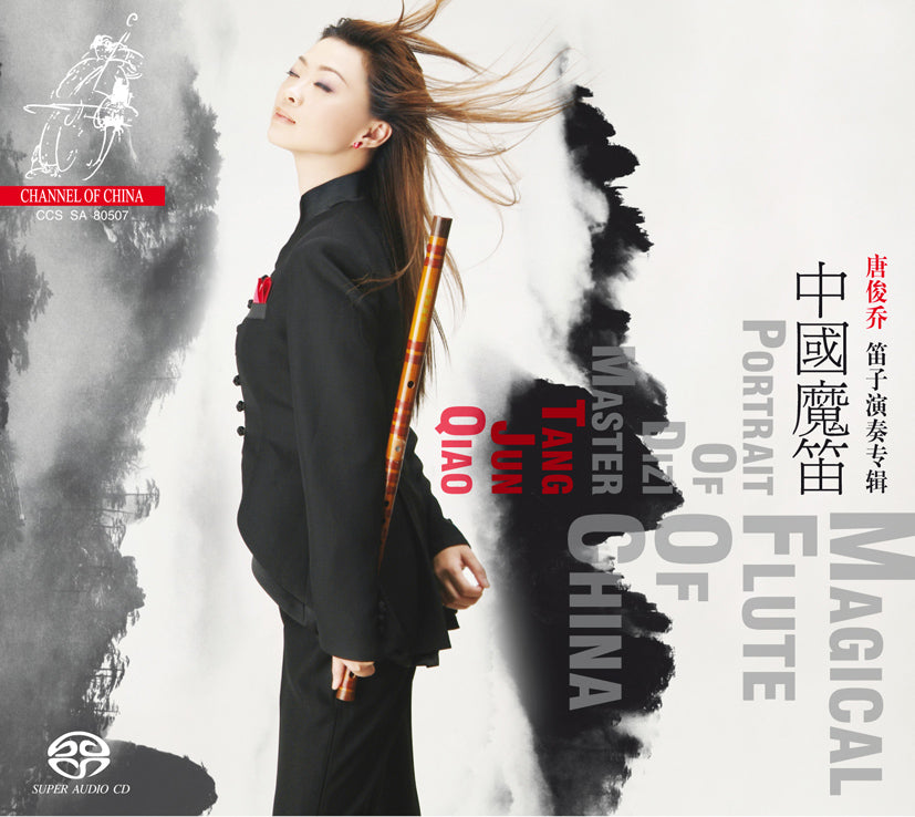 Magic Flute Of China