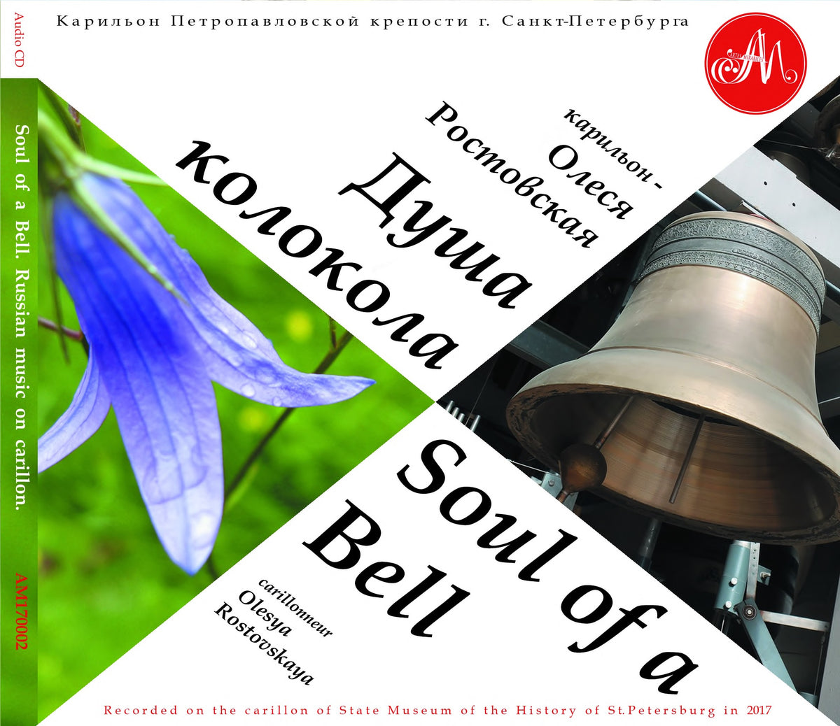 Soul of a Bell