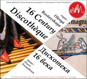 16 Century Discotheque