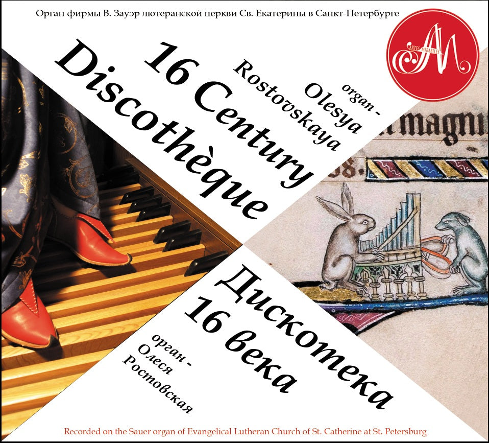 16 Century Discotheque