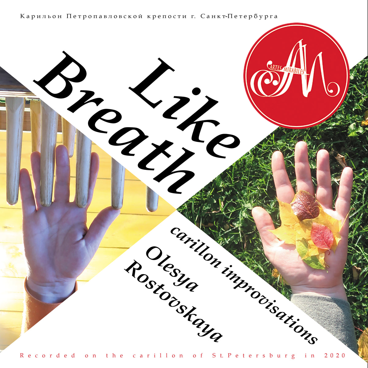 Like Breath: Carillon Improvisations
