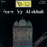 Al Ekhali'