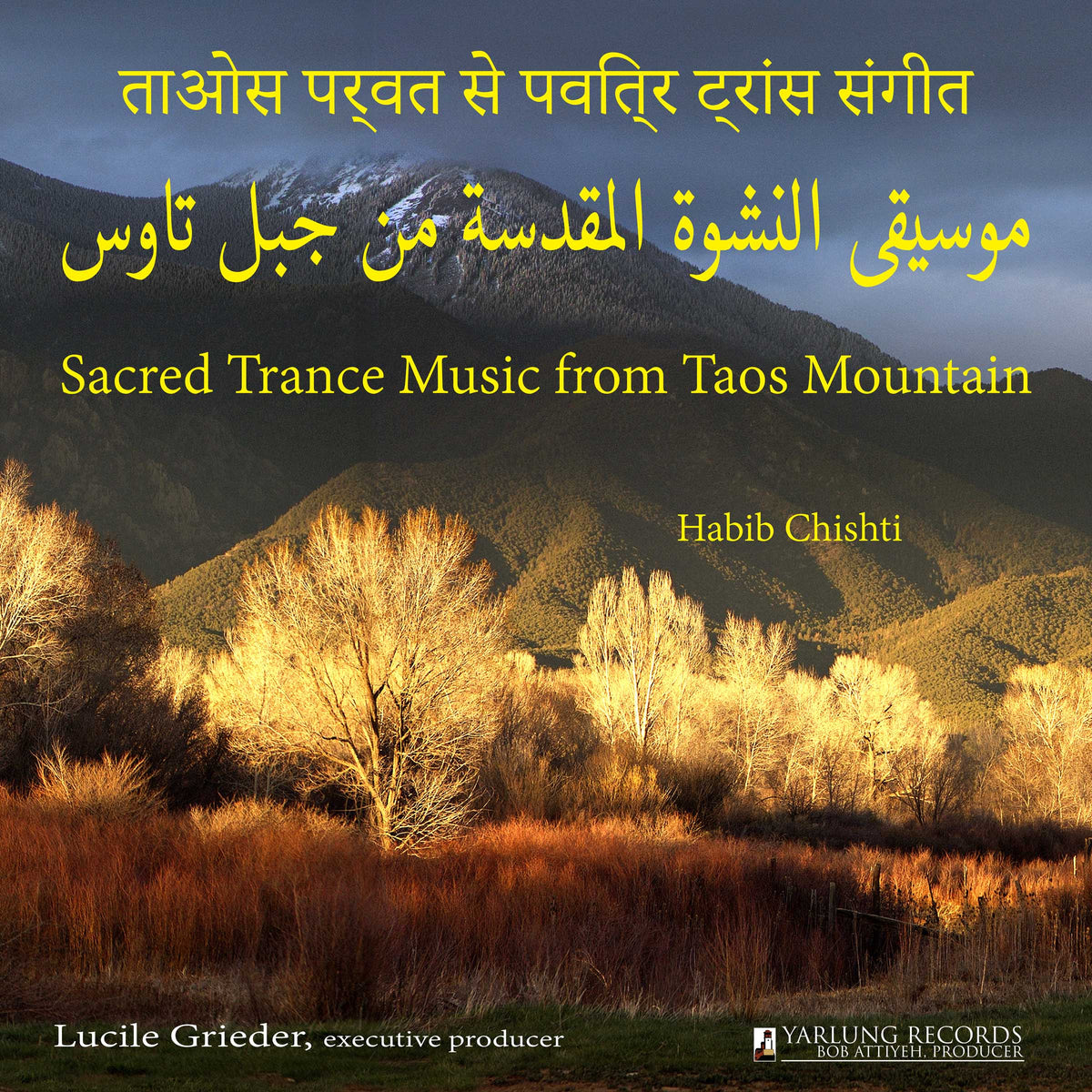 Sacred Trance Music from Taos Mountain [Pure DSD] [DSD EP]